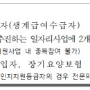 [안양시] 2025년 노인일자리 및 사회활동 지원사업 참여자 모집 공고