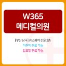 부산메디칼내과의원 이미지