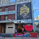 문화장여관 이미지