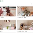 제제마크라메공방 네이버블로그