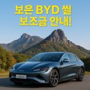 보은전기 - 동작구 성대로25길 6 | 보은전기
