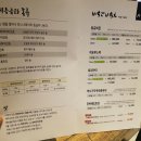 이치고이치에