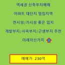 중개법인경진부동산중개컨설팅주식회사 | [공지] 서울 구로구 신축부지매매 1호선 역세권 근생부지 급매 철도 지하화사업 수혜지역 매매