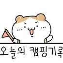 하슬라 캠핑장 이미지