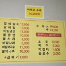 군남-2 | 블루리본 연천맛집 군남면옥 매콤깔끔한 비빔냉면이 맛있었어요