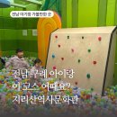 지리산역사문화관 | 전남 구례 아이랑 이 코스 어때요? 지리산역사문화관