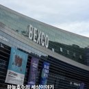 아트홍커스텀