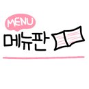산장대반점 이미지