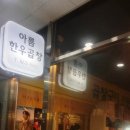 별곱창 이미지