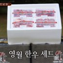영월한우 이미지