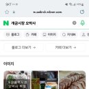 오박사왕족발 이미지