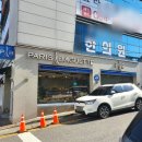 파리바게뜨구미듀클라스점 네이버블로그