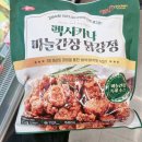 멕시카나치킨(맥시카나 치킨) 이미지