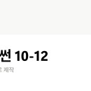 [python] 10-12장 교재 정리문제 이미지