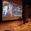 조희창의 <토요 클래식 살롱> 2 | 경주문화재단 조희창의 토요 클래식 살롱 /재즈를 만난 클래식 관람 후기 / 음악이 주는 선물