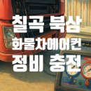 북삼밧데리 네이버블로그
