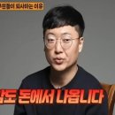 GS25충주사직점 | 충주맨 김선태 주무관 사직 이유 공직사화 암적인 존재 시기 질투 대상 왜?