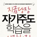 부모가 도와주는 자기주도학습 이미지