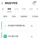예화음악학원 - 양산시 금오13길 52 | 예화음악학원