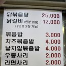 오학닭갈비 이미지