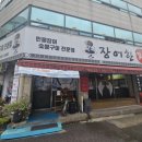 부평구청역(인천1호선) | [부평구청역] 장어한판 - 올해 몸보신은 여기서! 초복 메뉴 추천 장어 소금구이