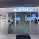 아산오름내과의원 이미지