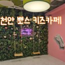 뽀스키즈파크 이미지