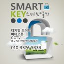 화성전자열쇠 이미지