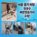 울산한약품 이미지