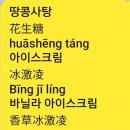 샤라쌤중국어