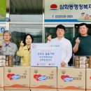 삼화동청년회 이미지