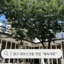 에녹목장 이미지