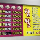 춤추는찹쌀꽈배기스마일왕만두 이미지