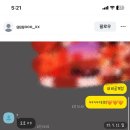 황영묵 ㄹㅈㄷ다 임신한 사람 그 바람핀 여자도 아니래 그 사람이 억울하다고 글 올림 이미지