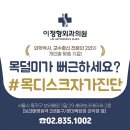 이정형외과의원 이미지