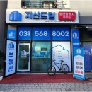 구리갈매지산&amp;금강부동산공인중개 | 구리갈매부동산 금강펜테리움 지산드림부동산 구리갈매동점