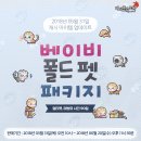 베이비펫 이미지