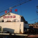 덕산온천24시불가마 이미지