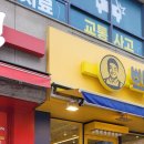 빽다방 강원양양점 | 양양빽다방