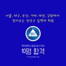 몬스터크루승무원학원