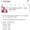 푸른솔떡공방 이미지