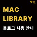 MAC 블로그 100% 활용 가이드 | 개포동PT 개포동필라테스 맥트레이닝 맥필라테스