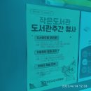 문성동작은도서관 이미지