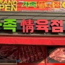 가족정육점 네이버블로그