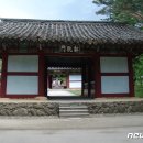 보현사앞 뉴스1
