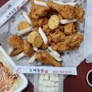 오빠통닭 이미지