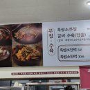 흑염소전문점 다하연 이미지