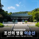 충무공이순신 기념관 | 아산 현충사 충무공 이순신 기념관 다녀온 후기