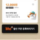 비에이치씨천안 이미지