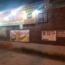 문순영영양탕